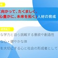 岡山県の学校教育