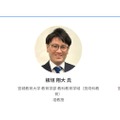 登壇者情報