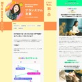 人生のホンネ図鑑
