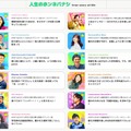 人生のホンネバナシ