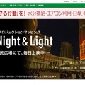 東京都