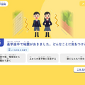 出題画面イメージ（2）