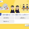 出題画面イメージ（1）