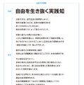 法政大学が描く未来の学びの形、「実践知」を磨く大学DX