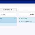 Haloの画面