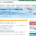 日本私学教育研究所