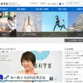 文部科学省