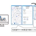 危険箇所入力や要望報告の効率化（学校関係者向け）