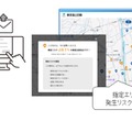 安全対策の支援・情報公開の効率化（行政関係者向け）