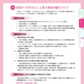 「青森県立高等学校魅力づくり推進計画基本方針（案）」概要