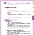 「青森県立高等学校魅力づくり推進計画基本方針（案）」概要