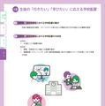 「青森県立高等学校魅力づくり推進計画基本方針（案）」概要