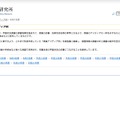 国立教育政策研究所「授業アイディア例」