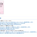 小学校／国語（2025年度版）