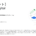 Teacher’s Digital Journey