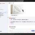 生徒版の画面イメージ
