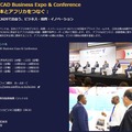 TICAD Business Expo and Conference