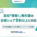 コエテコStudy byGMO