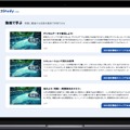 NHK高校講座との動画連携