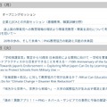 プログラム：Day1・Day2