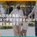こどもDX推進協会