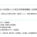 職務内容