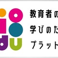 I Dig Edu～教育者の主体的な学びのためのプラットフォーム