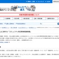 地域防災力の向上に資する「コミュニティ防災教育推進事業」