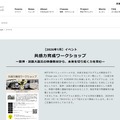 共感力育成ワークショップ