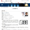 「大学発ベンチャー表彰2025」受賞者一覧（一部）