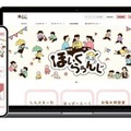 オンラインコミュニティ「ほいくらうんじ」