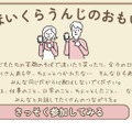 オンラインコミュニティ「ほいくらうんじ」