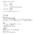 プログラムと内容