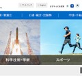文部科学省