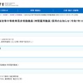 文部科学省初等中等教育局非常勤職員（時間雇用職員）採用のお知らせ（令和7年10月1日採用）