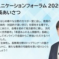 実行委員長あいさつ