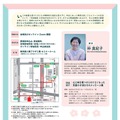 令和7年度第1回人権啓発指導者養成セミナー 「子どもから何があったか話してもらう―司法面接の方法を活かして」