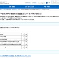 令和8年度開設予定の大学の学部等の設置届出について（令和7年6月分）