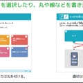 児童･生徒が行うワーク（演習）：カードのイラストを選択したり、丸や線などを書き込むタイプ