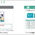 児童･生徒が行うワーク（演習）：文字を入力するタイプ