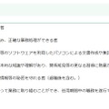 応募資格