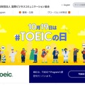 国際ビジネスコミュニケーション協会（IIBC）