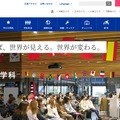 京都産業大学 文化学部 国際文化学科