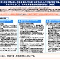 多様な専門性を有する質の高い教職員集団の形成を加速するための方策に関する論点整理（案）