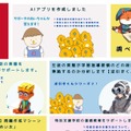 学校DX化でわくわくをサポート
