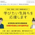 高等教育の修学支援新制度