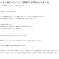 キュビナ スターター版オンライン体験会