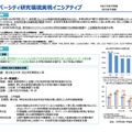 ダイバーシティ研究環境実現イニシアティブ