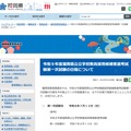 令和9年度 福岡県公立学校教員採用候補者選考試験第一次試験の日程