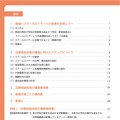 目次